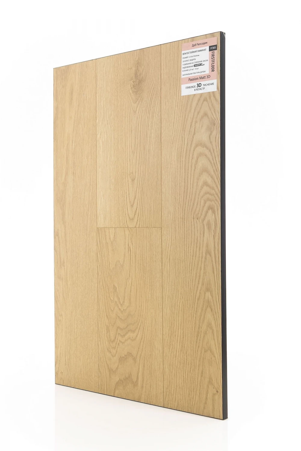 Дуб Рапсодия | Rhapsody oak 1F305